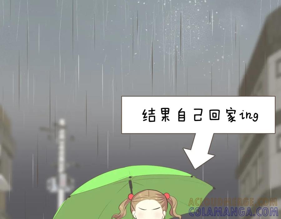 《臣服于我 1》第31话 带阿姨去游乐园吧 第37页