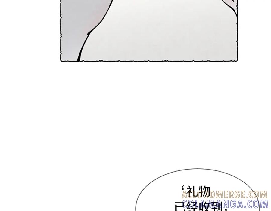 《米娅》第30话 露出真面目 第5页