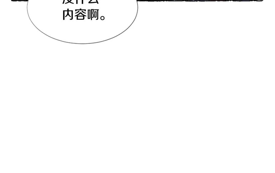 《米娅》第30话 露出真面目 第7页