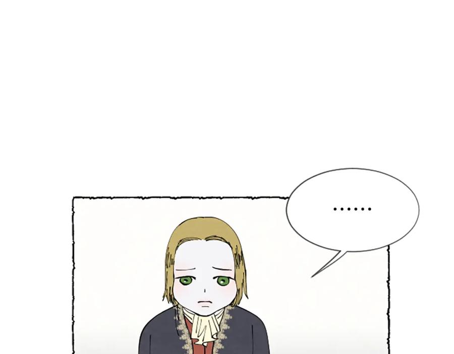 《米娅》第30话 露出真面目 第122页