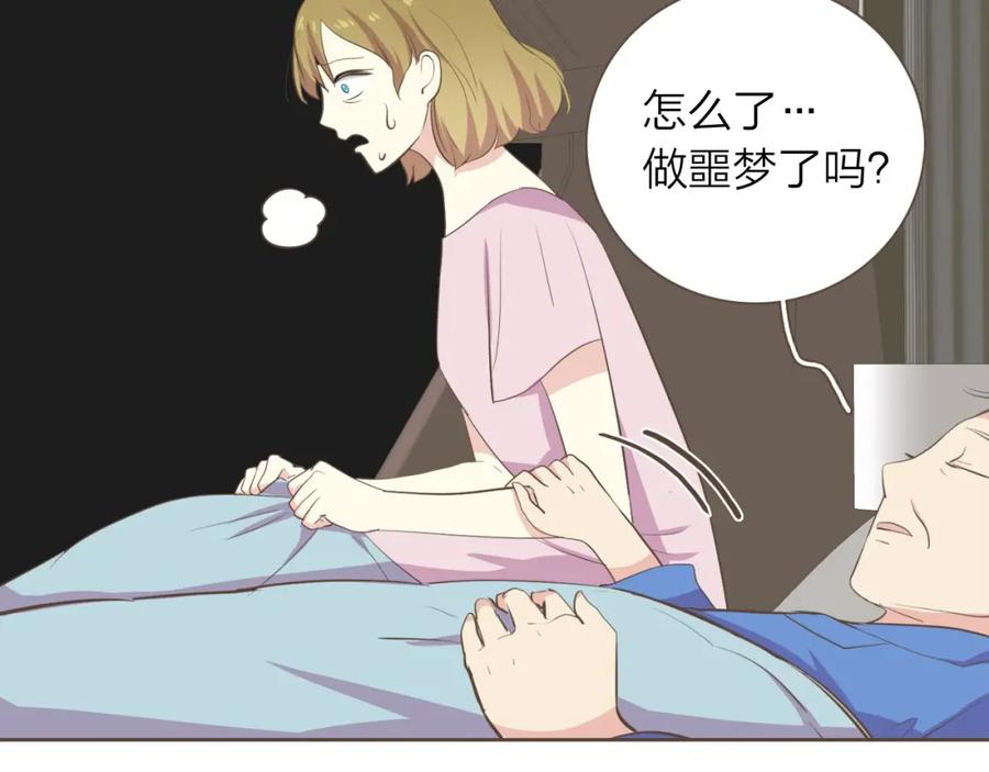 《臣服于我 1》第31话 带阿姨去游乐园吧 第99页