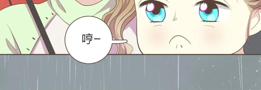 《臣服于我 1》第31话 带阿姨去游乐园吧 第15页