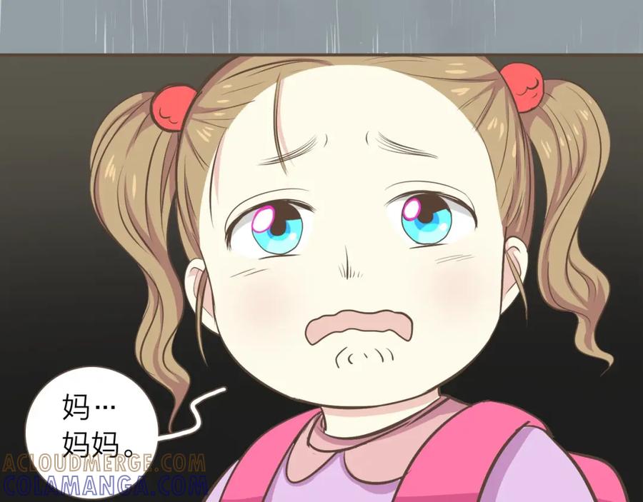 《臣服于我 1》第31话 带阿姨去游乐园吧 第93页