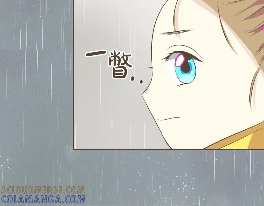 《臣服于我 1》第31话 带阿姨去游乐园吧 第57页