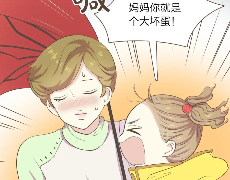 《臣服于我 1》第31话 带阿姨去游乐园吧 第30页