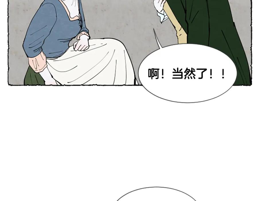 《米娅》第30话 露出真面目 第119页