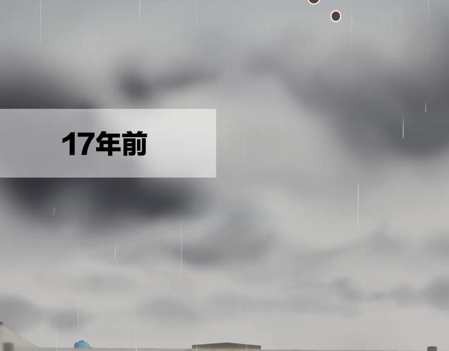 《臣服于我 1》第31话 带阿姨去游乐园吧 第4页