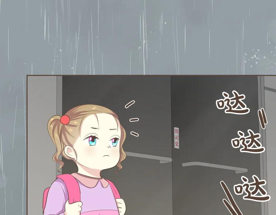 《臣服于我 1》第31话 带阿姨去游乐园吧 第8页