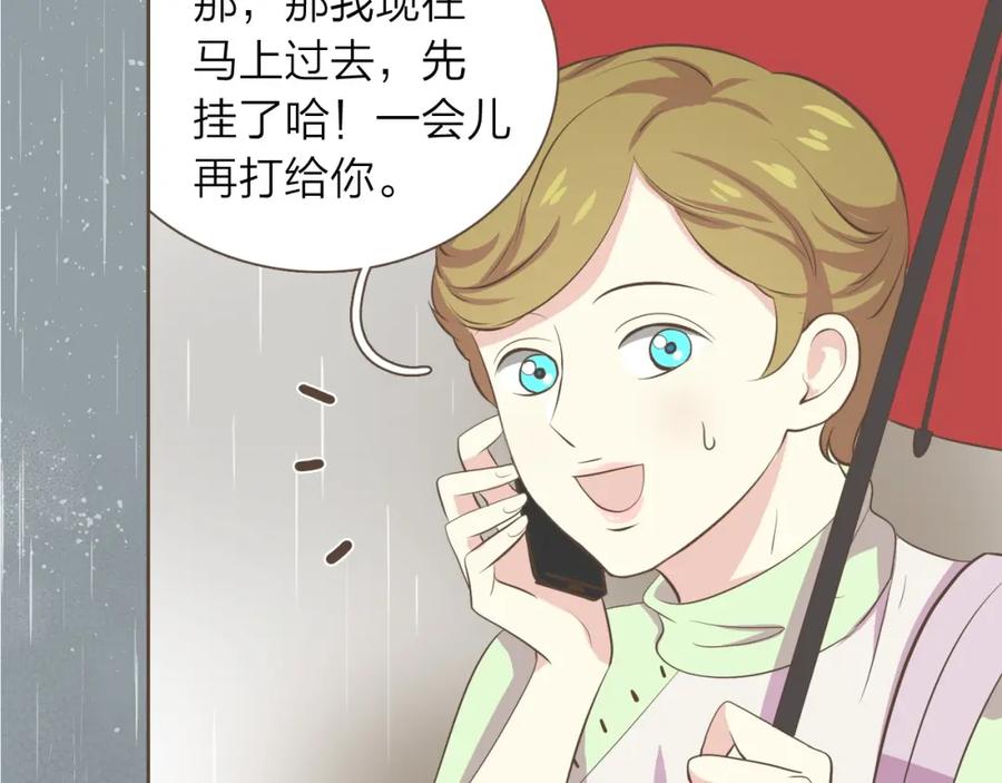 《臣服于我 1》第31话 带阿姨去游乐园吧 第26页