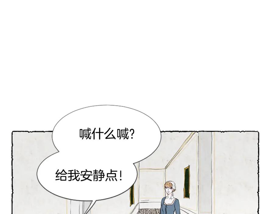 《米娅》第30话 露出真面目 第43页