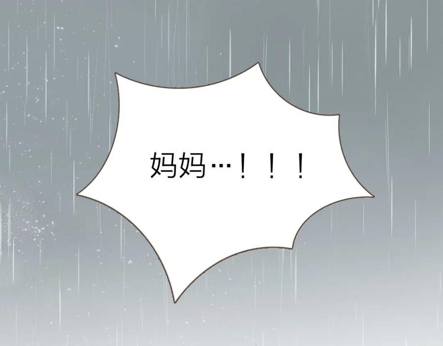 《臣服于我 1》第31话 带阿姨去游乐园吧 第95页