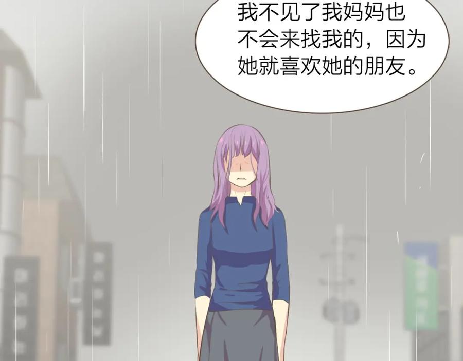 《臣服于我 1》第31话 带阿姨去游乐园吧 第63页