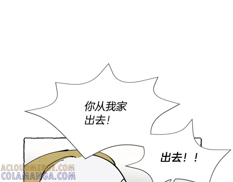 《米娅》第30话 露出真面目 第41页