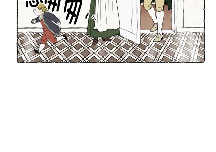 《米娅》第30话 露出真面目 第74页