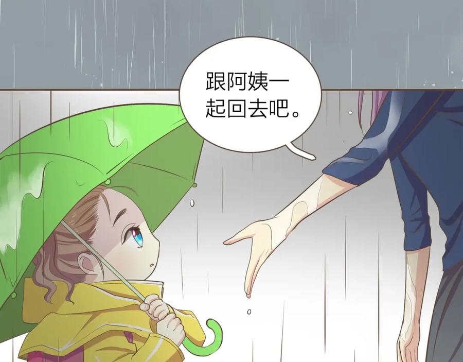 《臣服于我 1》第31话 带阿姨去游乐园吧 第70页