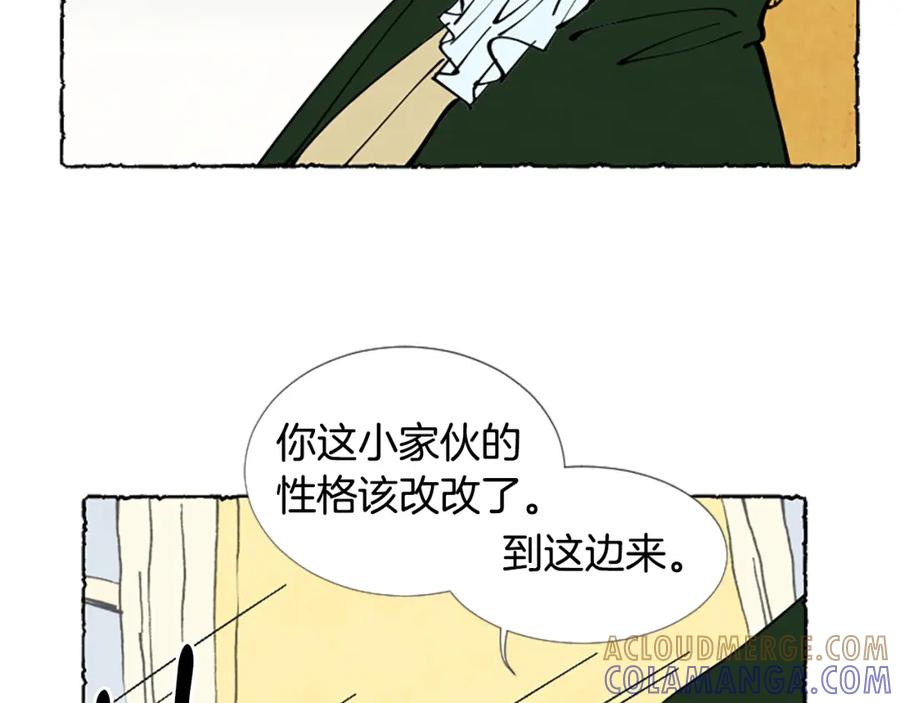 《米娅》第30话 露出真面目 第37页
