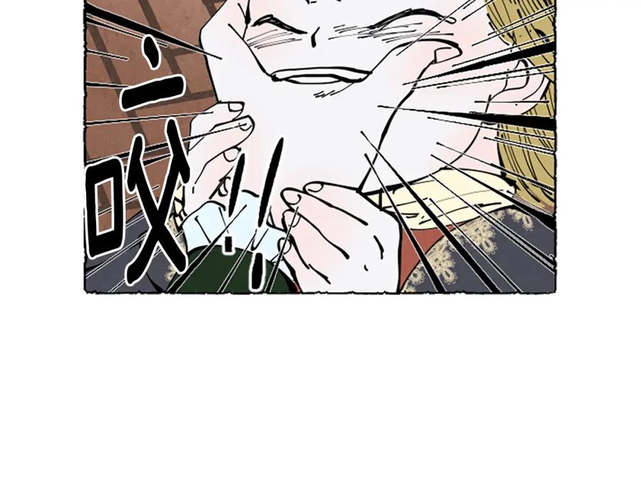 《米娅》第30话 露出真面目 第70页