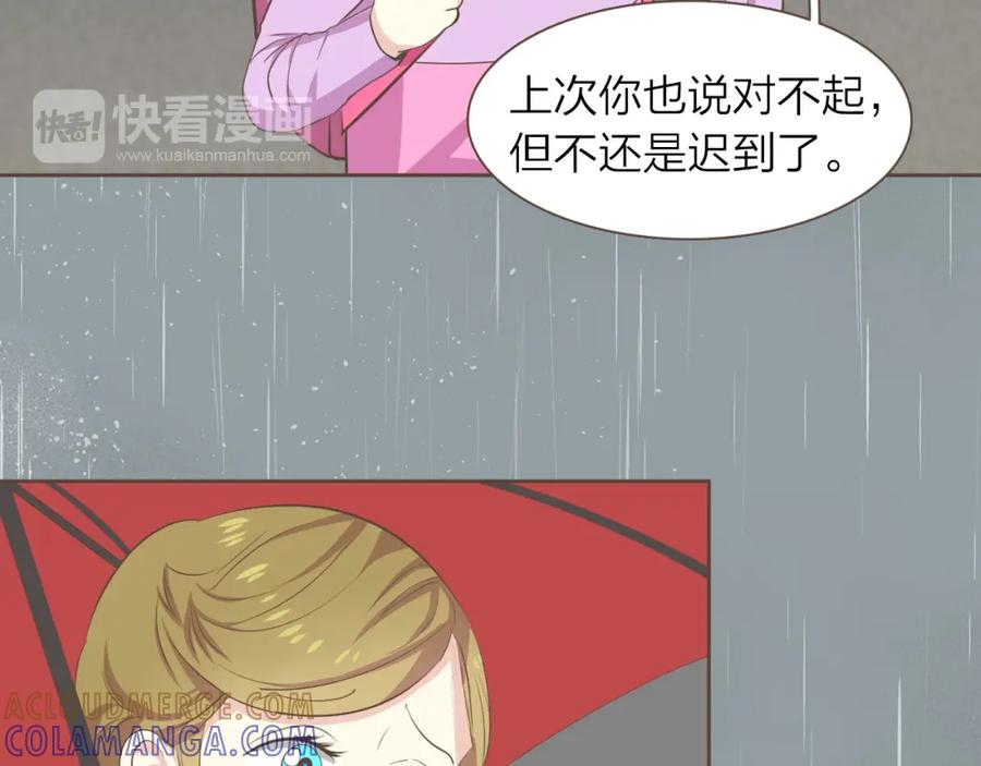《臣服于我 1》第31话 带阿姨去游乐园吧 第17页