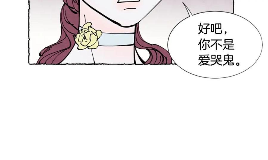 《米娅》第31话 制定新计划 第136页