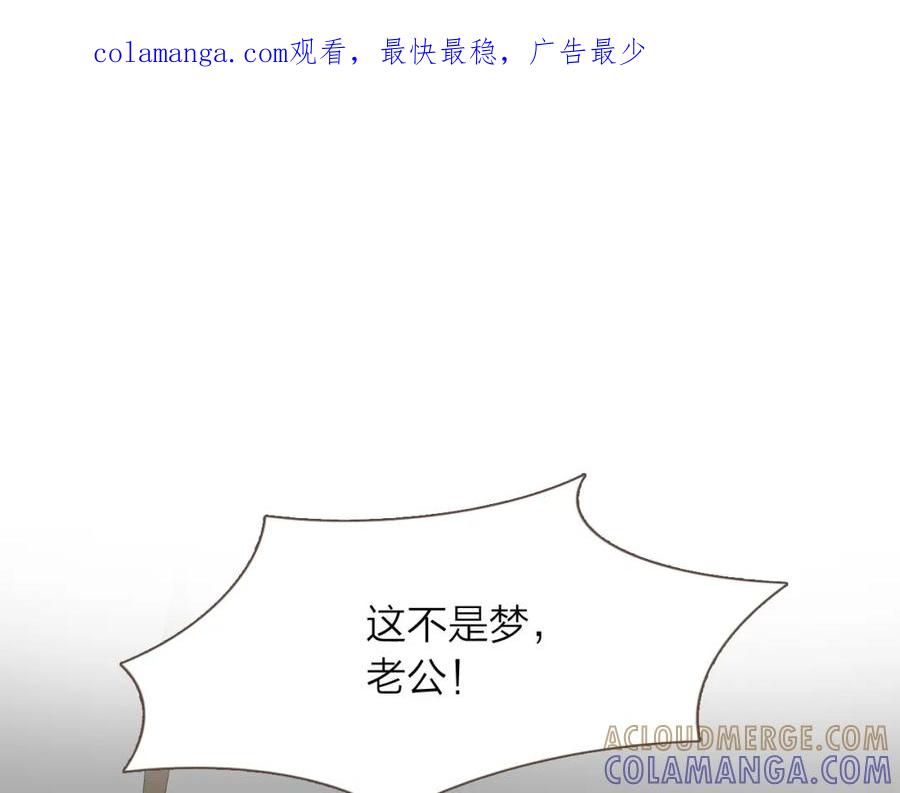 《臣服于我 1》第32话 我来照顾你 第1页
