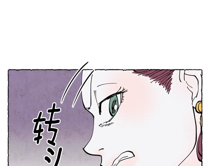《米娅》第31话 制定新计划 第60页