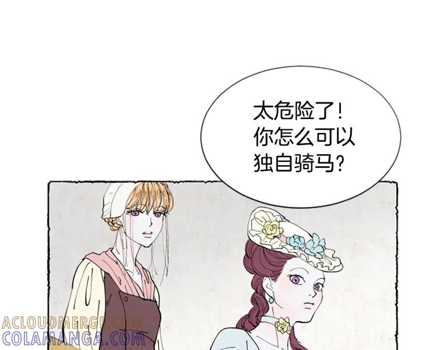 《米娅》第31话 制定新计划 第115页