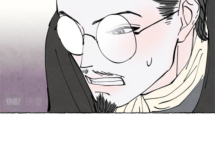 《米娅》第31话 制定新计划 第45页
