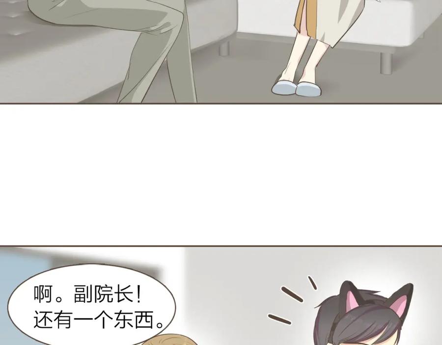 《臣服于我 1》第32话 我来照顾你 第56页