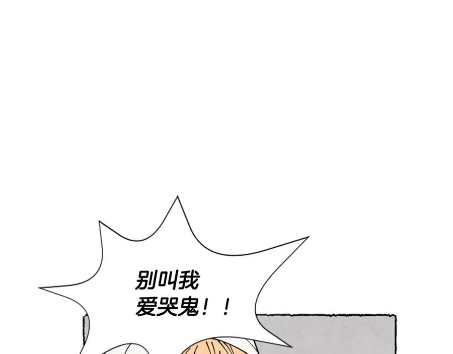 《米娅》第31话 制定新计划 第137页