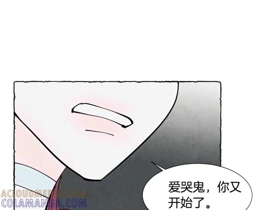 《米娅》第31话 制定新计划 第127页