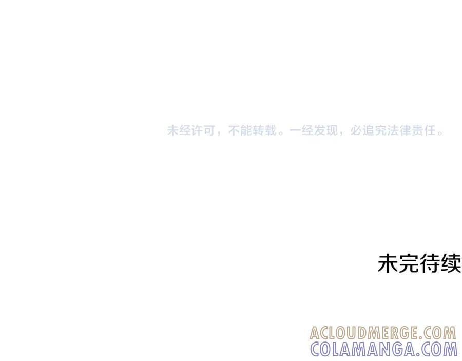 《米娅》第31话 制定新计划 第151页
