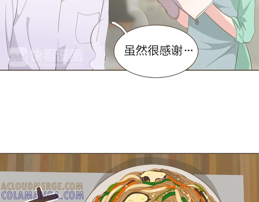 《臣服于我 1》第32话 我来照顾你 第27页