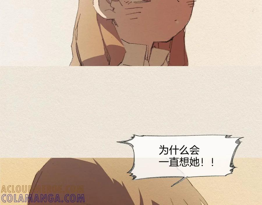 《爱憎》第33话 我们之间 第10页