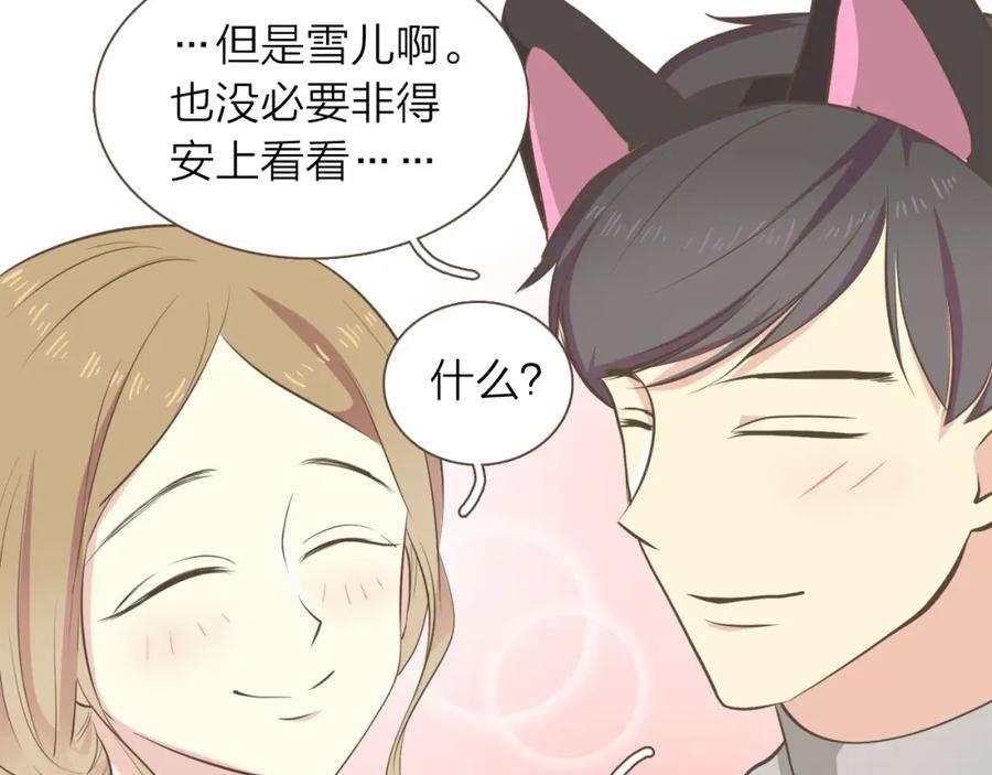 《臣服于我 1》第32话 我来照顾你 第60页