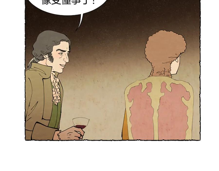 《米娅》第31话 制定新计划 第92页