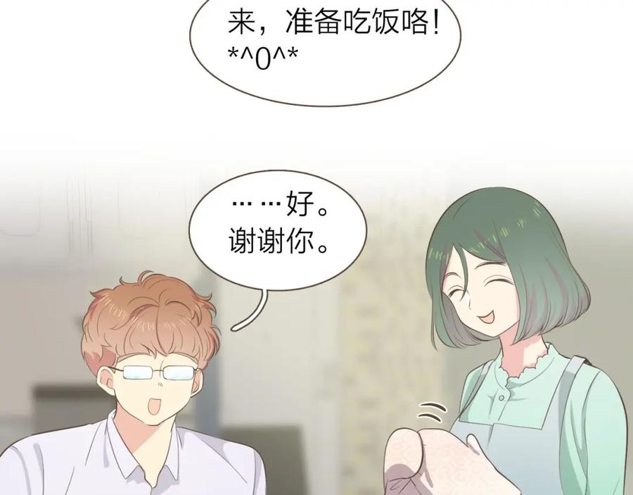 《臣服于我 1》第32话 我来照顾你 第26页