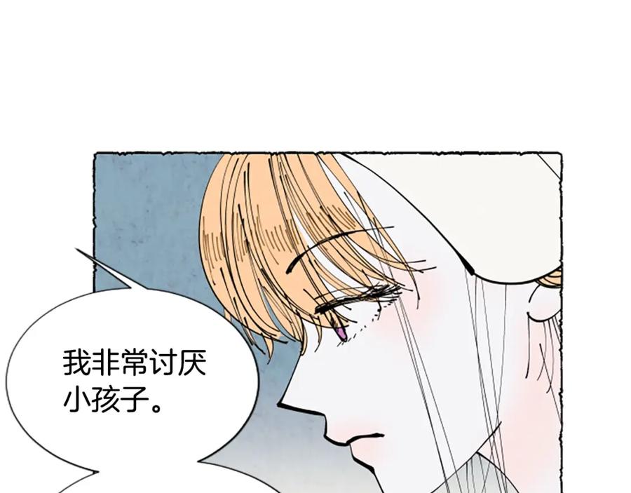 《米娅》第31话 制定新计划 第12页