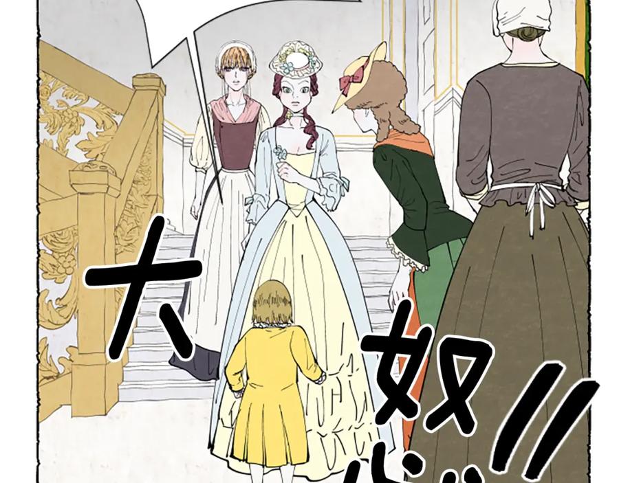 《米娅》第31话 制定新计划 第133页