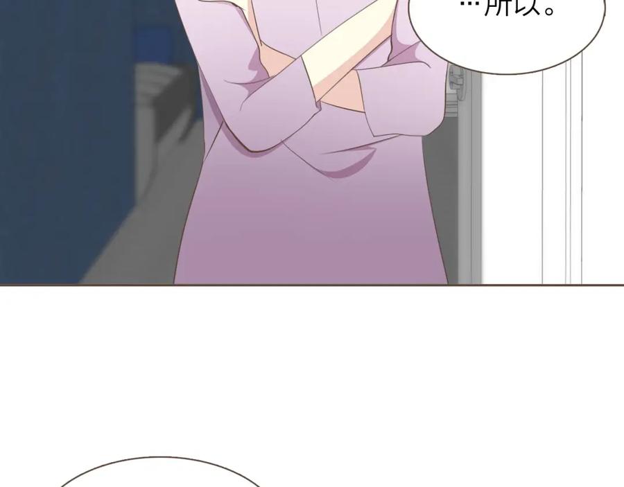 《臣服于我 1》第32话 我来照顾你 第13页