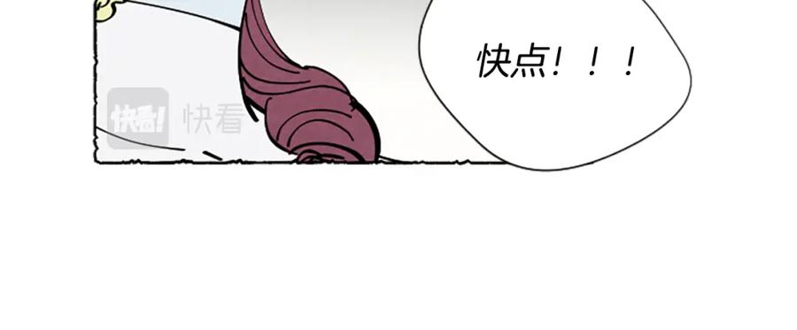 《米娅》第31话 制定新计划 第126页
