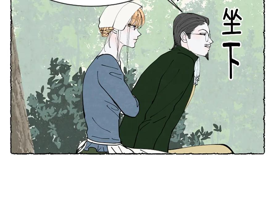 《米娅》第31话 制定新计划 第22页