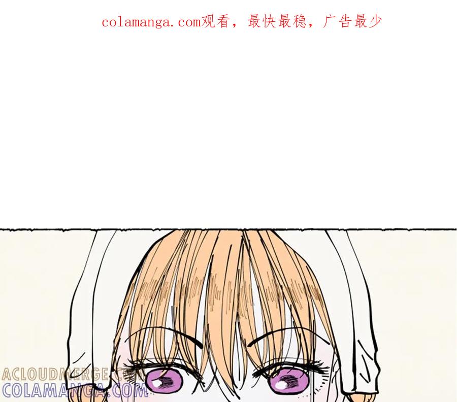 《米娅》第31话 制定新计划 第1页