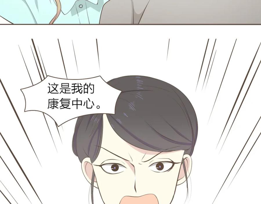 《臣服于我 1》第32话 我来照顾你 第70页