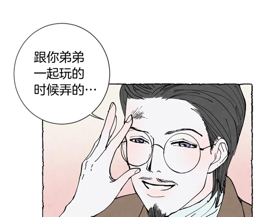 《米娅》第31话 制定新计划 第72页