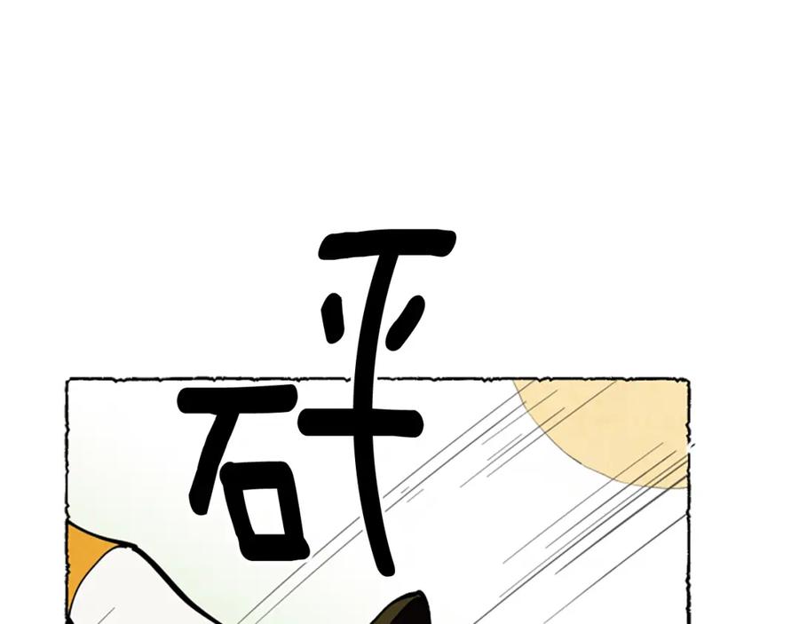 《米娅》第31话 制定新计划 第53页