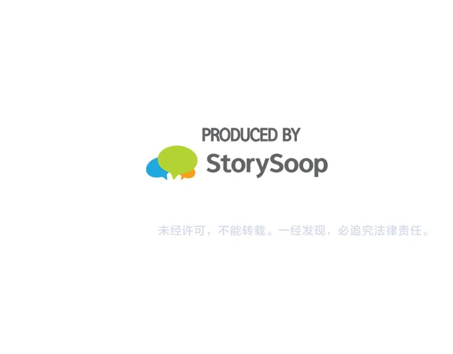 《臣服于我 1》第32话 我来照顾你 第73页
