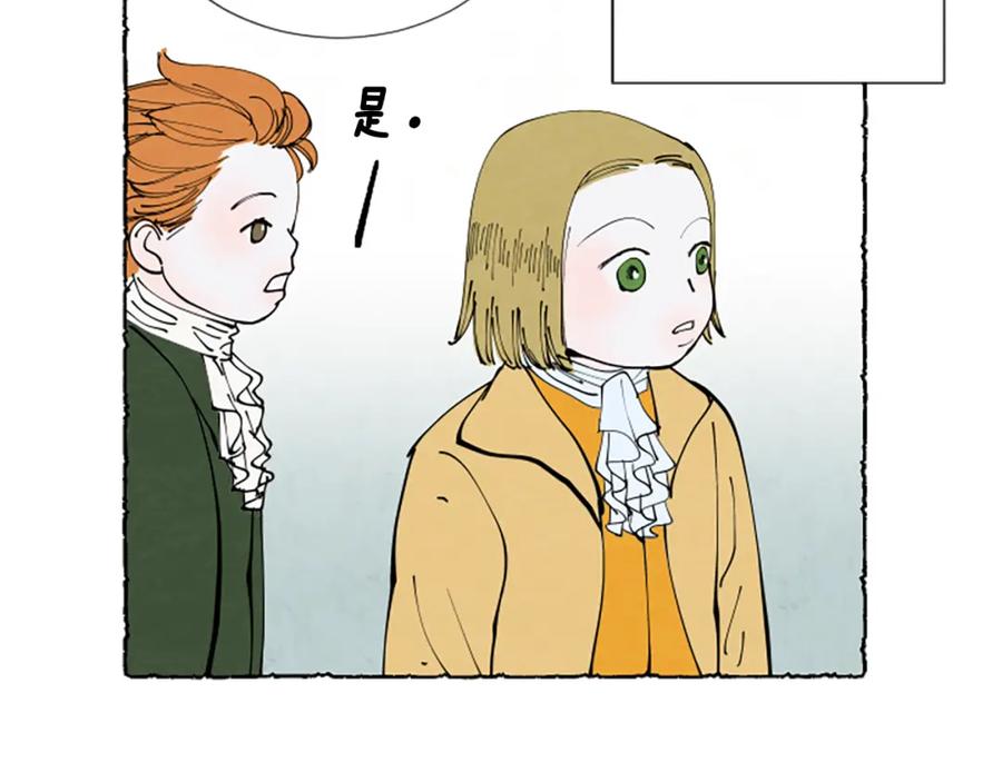 《米娅》第31话 制定新计划 第68页