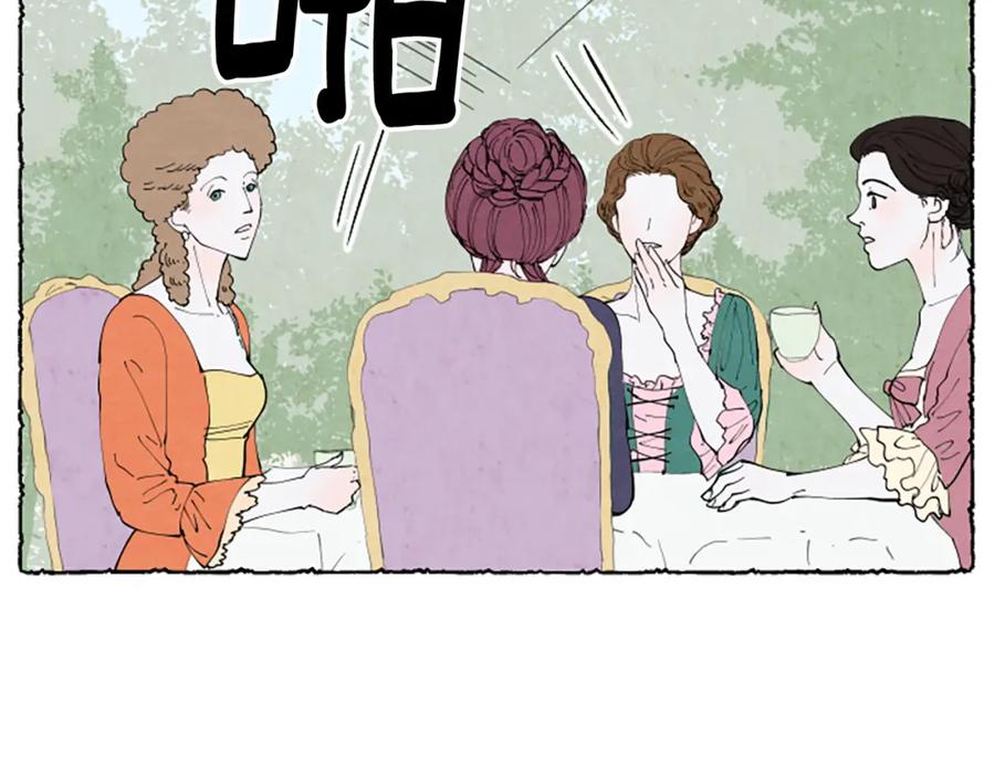 《米娅》第31话 制定新计划 第56页