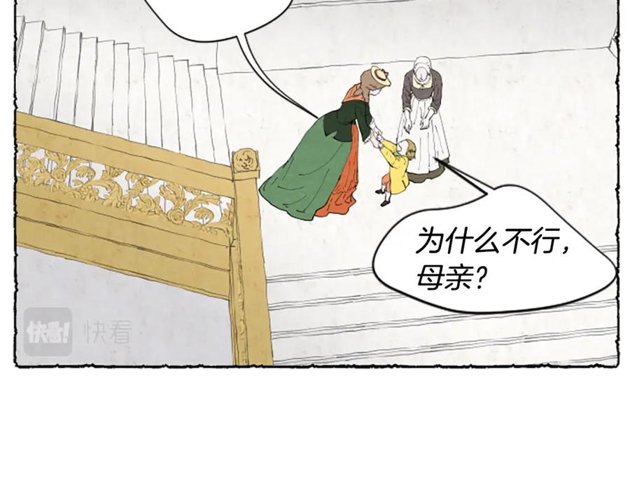 《米娅》第31话 制定新计划 第114页