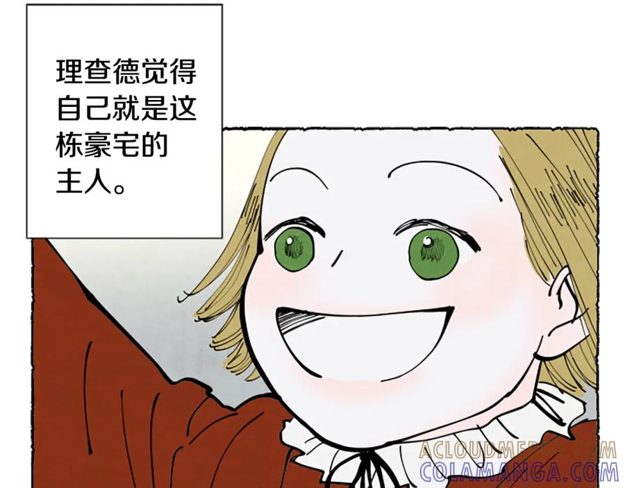 《米娅》第31话 制定新计划 第83页